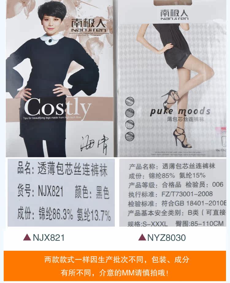 Chaussettes - collants NYZLK803 - Ref 761301 Image 15