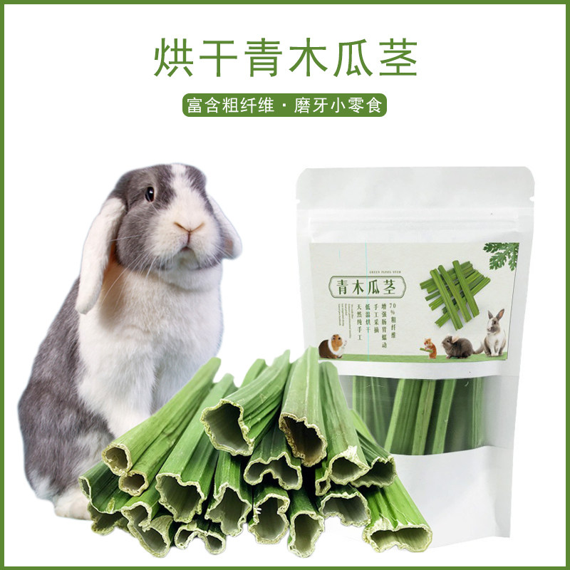 Drying Green Papaya Stem Pet Rabbit Grindstone Zero Eating Dragon Cat Guinea Pig Bite Wood Stick Papaya Silverless Hair 500g-Taobao