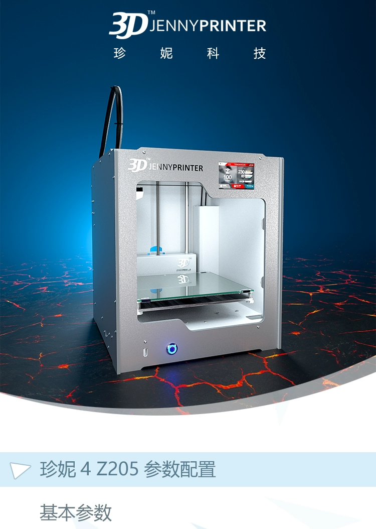 Jennyprinter generation 4 Ultimaker2 Z205 high precision desktop 3D printer DIY Kit carbon fiber 3d printer