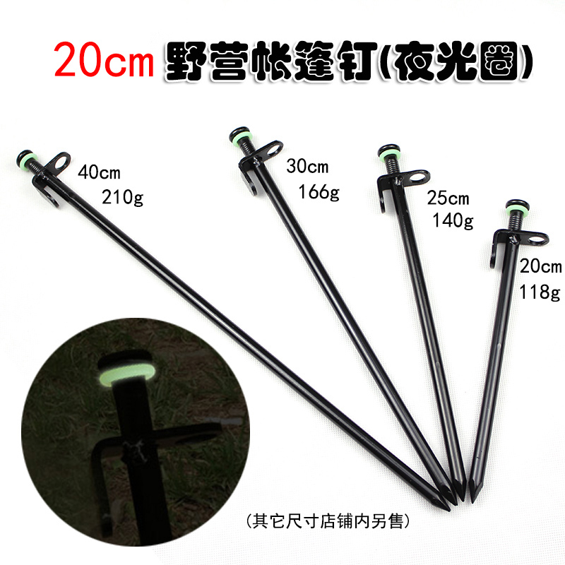 Special price outdoor camping reinforced ground nail tent nail steel nail tent Sky Curtain accessories Black 20cm