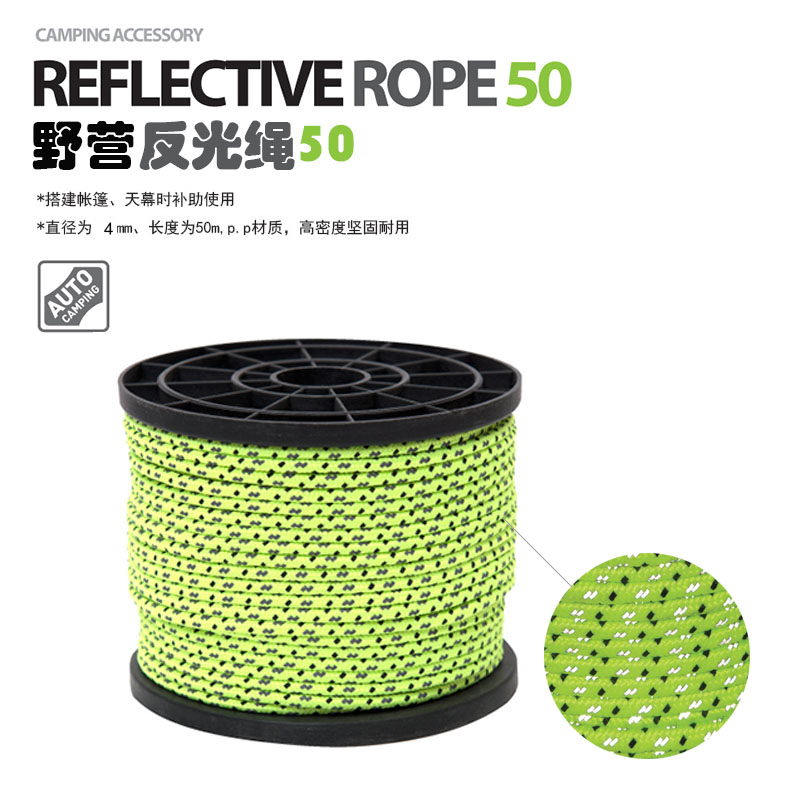 High density multi-purpose camping reflective rope safety rope tent rope canopy rope night fishing windproof rope clothesline-4mm