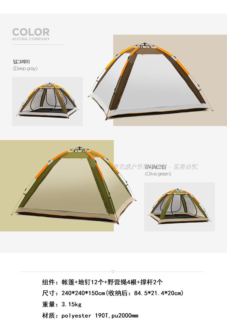 Mới 5 ~ 6 người một lớp lều tự động tốc độ mở lều chống nắng lều chống muỗi cắm trại lều lớn - Lều / mái hiên / phụ kiện lều 	cọc cắm lều