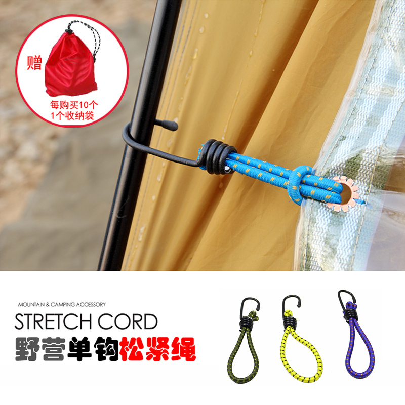 Thick outdoor camping tent rope elastic rope fixing rope elastic tie rope canopy pull rope belt hook tent accessories