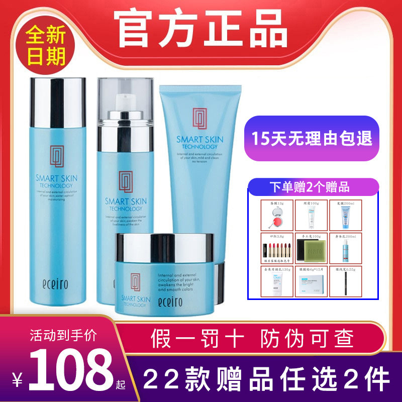 Doctor's Official Flagship Store Self Discipline Circulation Skin Care Products Blue Kit Moisturizing Moisturizing And Shrink Pores Suit