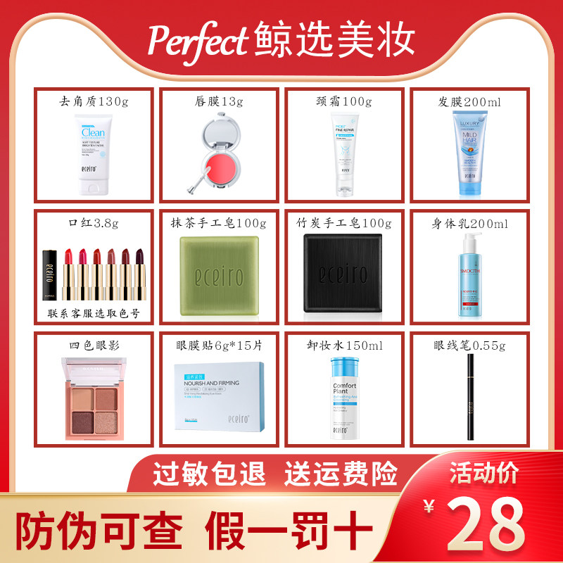Eceiro Medical Lipstick Go-corneal Makeup Powder Film Remove Water Body Milk Official Flagship Store
