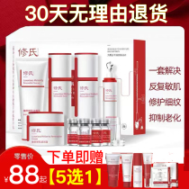 Repos skin care products to Yans new muscle cover box Medical collection Official flagship store to repair red blood silk suit red cover box