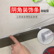 Corner Decoration Strips Self-Adhesive Background Wall Corner Filling Stitch Plaster Line Ceiling Beauty Seaming Beauty Edge Line Clingy Wire Closing Strips