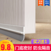 Door seam door bottom sealing strip self-adhesive soundproof strip wooden door anti-theft door glass door seal waterproof rubber strip doors and windows