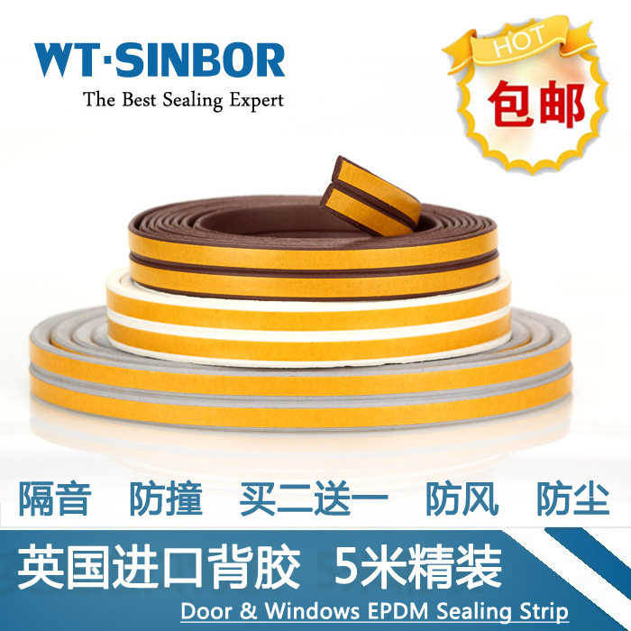 (Every day special) door and window seals anti-theft door wooden door seam sound insulation muffler strip plastic steel windows windproof and anti-collision