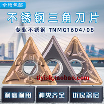 CNC lathe blade stainless steel special outer circle triangular knife particle tnmg160404ma lathe triangular alloy knife head
