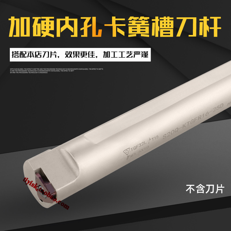CNC inner groove knife rod inner hole vertical installation shallow groove knife rod inner hole spring groove knife S16Q 20Q 25R-KTGFR16