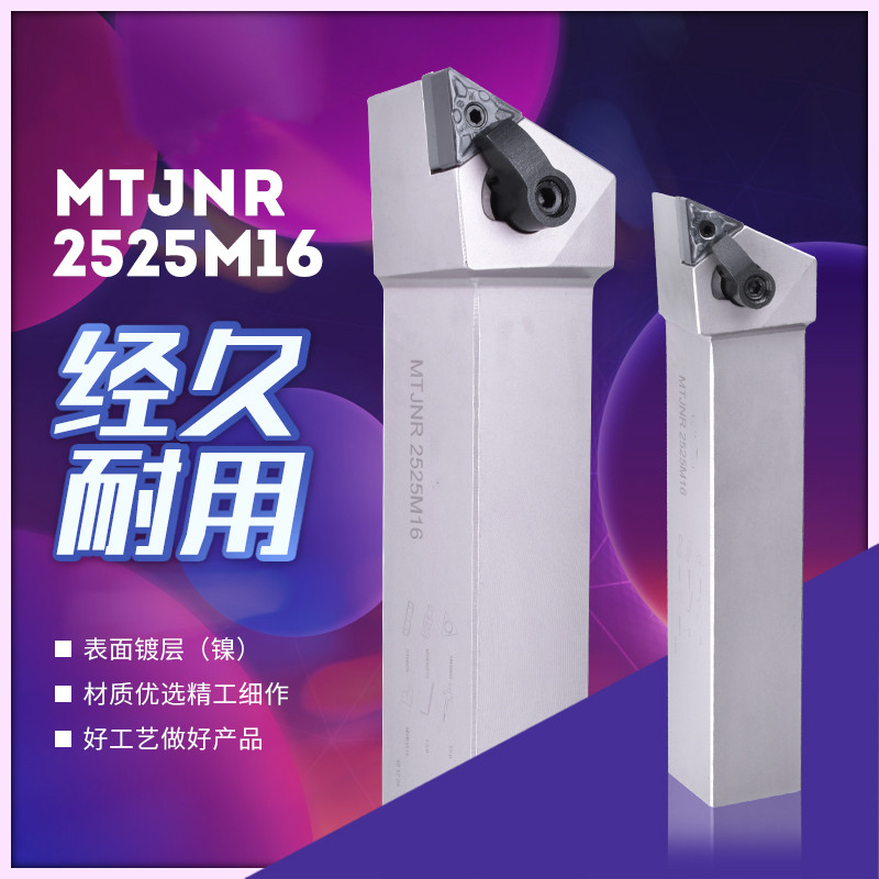 Hardened anti-vibration tool bar 93 degree CNC turning tool MTJNR2020K16 2525M16 triangular outer circular tool bar car