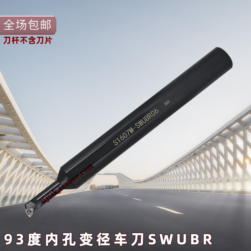 Size head boring turning tool S1005K 1205 1605-SWUBR06 CNC lathe tool variable diameter inner hole knife