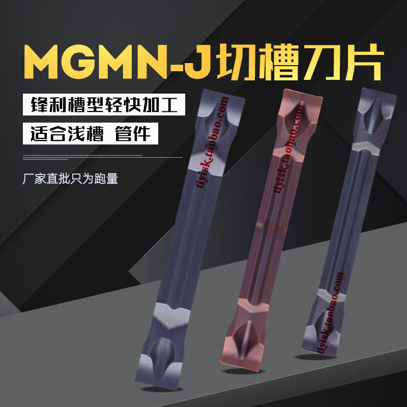 CNC cutting grooving blade machine clip cutter MGMN200 300-J 400-J 500-J shallow groove cutting blade
