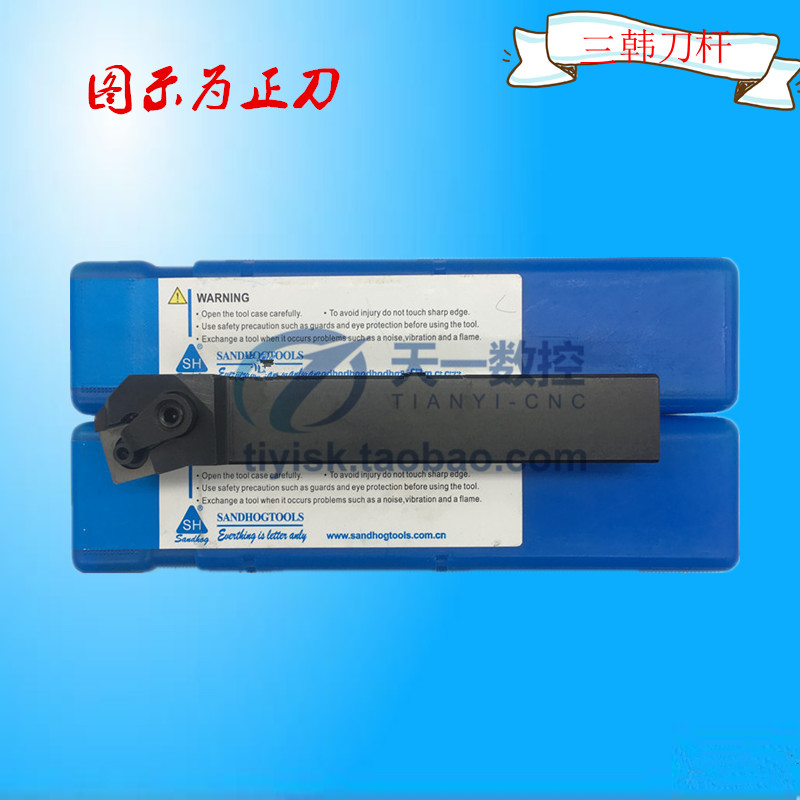 Sanhan knife bar 75 degree outer garden knife MSKNR L2020K12 2525M12 3232P12 19 4040R19