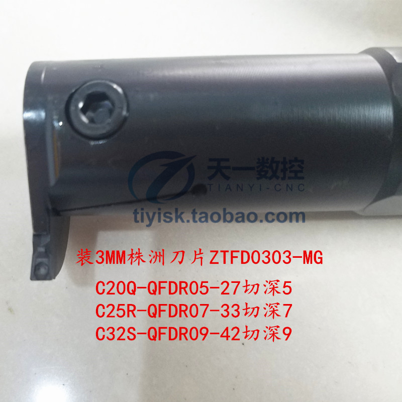 The inner hole of the cao dao gan C20Q-QFDR05 C25R-QFDR07 C32S-QFDR09-42 installed ZTFD0303