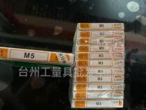 Shanghai cutting tools three-circle hand tap Hand tap whole box head tapping tip M1M1 2M2M3M4M5M6M7M8M9-M12