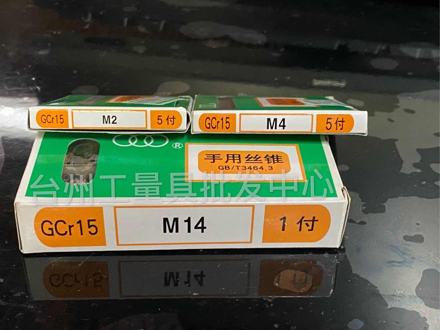 Shanghai three-circle hand screw tap M1M1 2M1 4M1 6M2M2 5M3M4M5M6M7