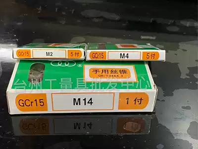 Shanghai three circle hand with screw tapping M7M8M9M10M12M14M16M18M20M22M24