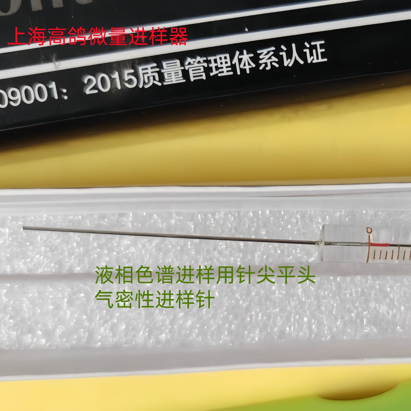 液相微量进样器 高鸽品牌微量注射器 0.5ul至100ul实验室用进样器