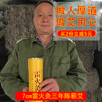 Hubei Qichun 7cm thunder fire moxibustion pure moxa hand-held cannon moxibustion moxa stick household handmade bold extra large