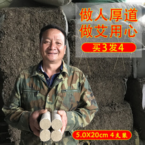 Moxa stick 5CM Hubei Qichun Li Shizhen handmade extra large and bold 3 years Chen Qi moxibustion conditioning beauty salon dedicated