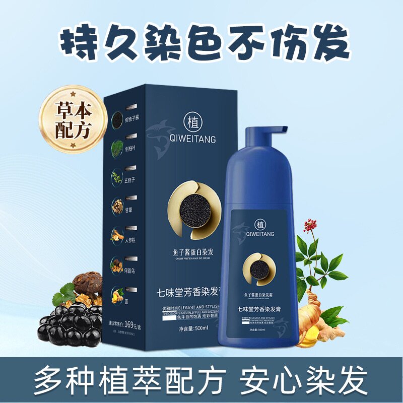 学生党也能轻松搞定！七味堂芳香染发膏让我白发变黑发超有成就感