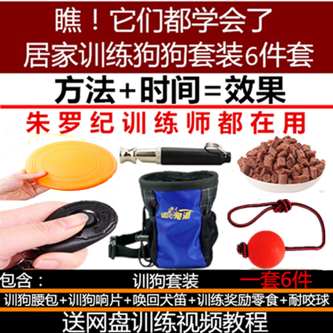 Clicker Dog Training Device Dog Training Dog Supplies Pet Snack Bag Waist Bag Dog Training Tutorial Ultrasonic Dog Whistle