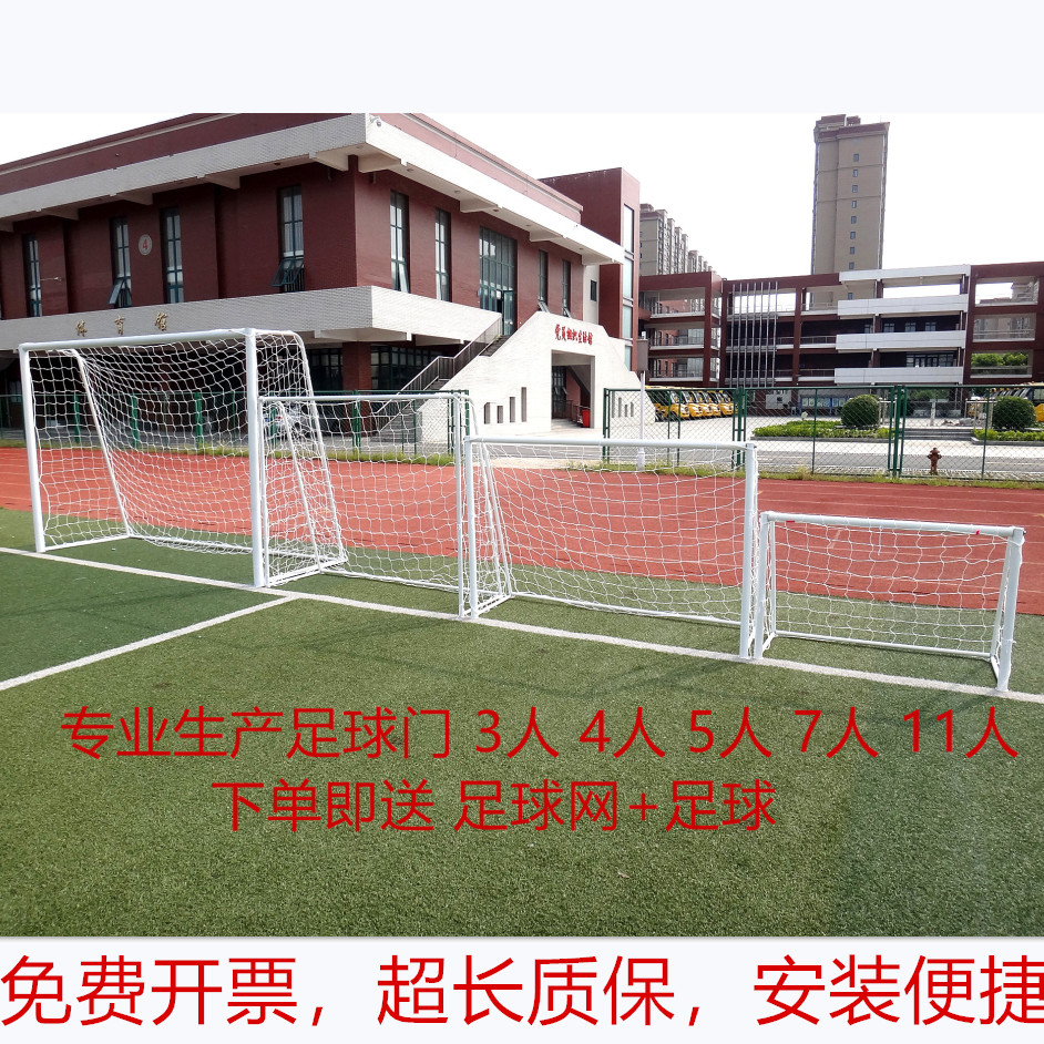 Standard soccer goal 3 people 4 people 5 people 7 people 11 people futsal goal frame door frame teen kids portable