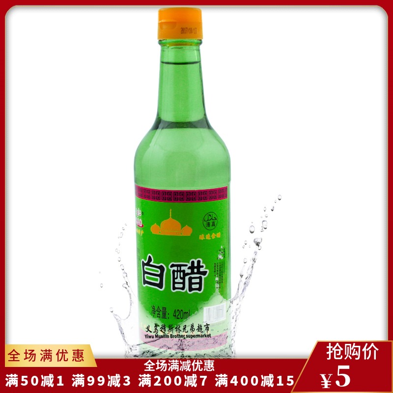 White vinegar 420ml vinegar vinegar plain vinegar Shanxi specialty