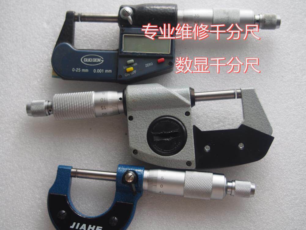 Professional maintenance Number of external diameter micrometer Domestically produced knife edge inner diameter sharp opening digital clumps import discounting card