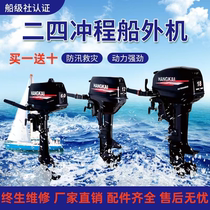 Hangkai outboard two-stroke four-stroke outboard assault boat marine propeller motor propeller hanging paddle