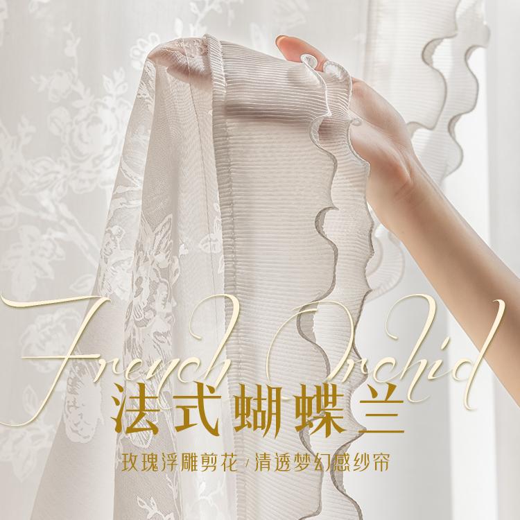 French Retro Romantic Style Princess Style Cream Lace Curtains Sheer Curtains Balcony Living Room Bay Window Pastoral Style Ruffled Edge French Retro Romantic Style Princess Style Cream Lace Curtains Sheer Curtains Balcony Living Room Bay Window Pastoral Style Ruffled Edge