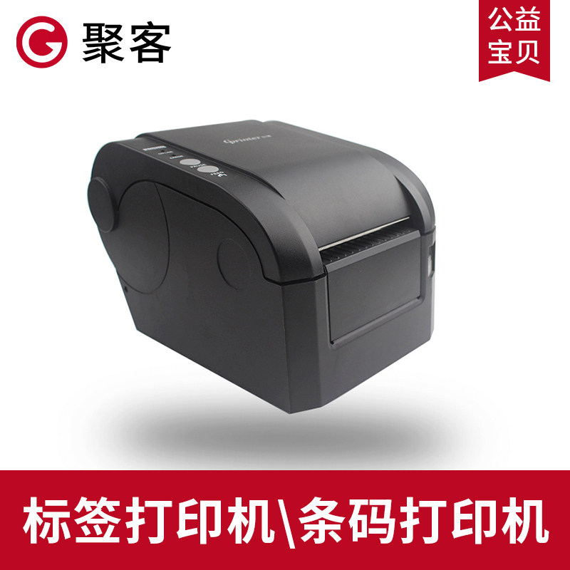 Zukang label printer bar code printer Restaurant milk tea cold drink dessert special new