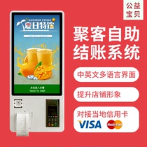 Juke self-checkout system Catering vertical touch self-service ordering cash register software Chinese and English