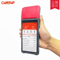 Mobile phone cash register system Mobile cash register All-in-one machine Small portable checkout and collection