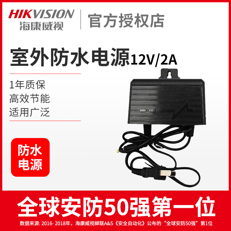 80 Shijia surveillance camera lens special 12V2A power supply camera high-power regulator monitoring power supply