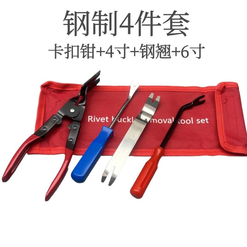 Car Door Panel Clip Removal Tool Set Pry Tool for Car Repair Car Audio Disassembly Interior Adhesive Clip Removal Tool Car Door Panel Clip Removal Tool Set Pry Tool for Car Repair Car Audio Disassembly Interior Adhesive Clip Removal Tool