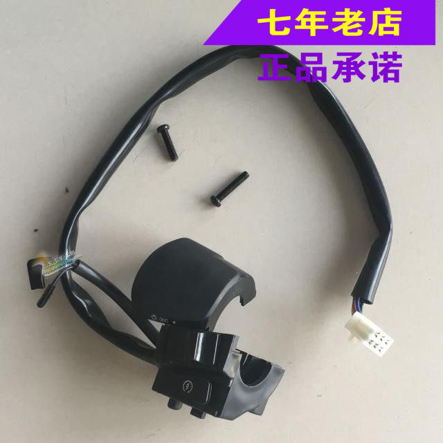 Wuyang Honda Phantom WH150-2 original original start switch start switch anti-counterfeiting accessories Ares applicable