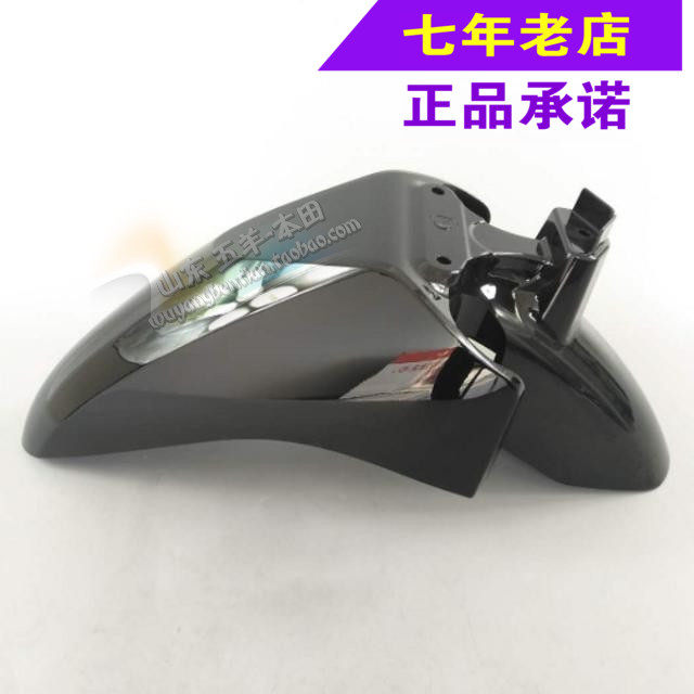 Wuyang Honda original Uke WH110T-3 front fender front mud tile front water plate original anti-counterfeiting accessories