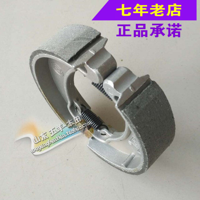 Wuyang Honda original factory edge A car C car brake shoe fast assembly brake pad original anti-counterfeiting spare parts