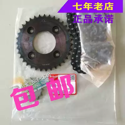 Wuyang Honda Fengying Kaiying three-piece curved beam locomotive 125 three-piece set size sprocket chain set original factory