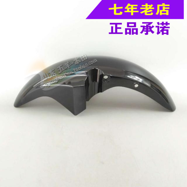 Wuyang Honda original factory Xinfeng Yifeng cloud front fender front mud tile water plate original spare parts