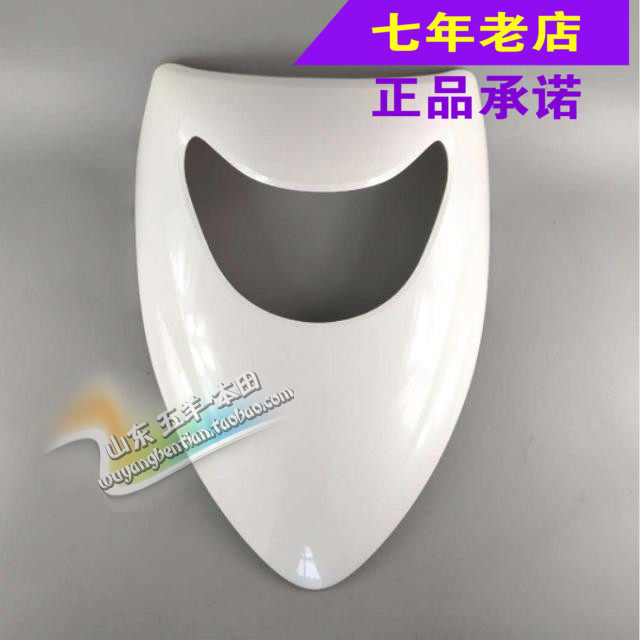 Wuyang Honda original anti-counterfeiting Xijun scooter front face front cover panel front large cover original spare parts