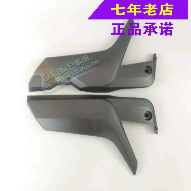 Five sheep Honda original plant frontal grid WH125-12A body protection plate B side cover B original installation anti-counterfeiting spare parts