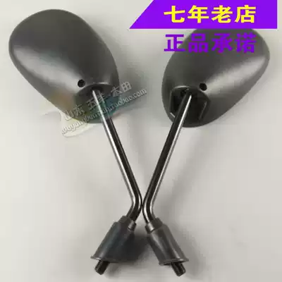 Wuyang Honda original domination flag imperial country 4 collar Imperial rear mirror mirror inverted rear mirror original anti-counterfeiting spare parts