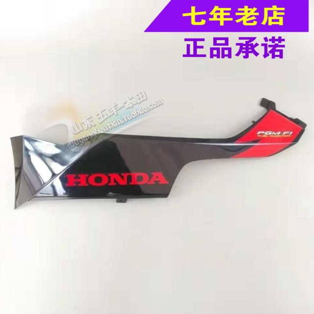 Five sheep Honda original plant Bent Knife WH110T-5 mid hood edge strip middle side cover guard plate original anti-fake spare parts