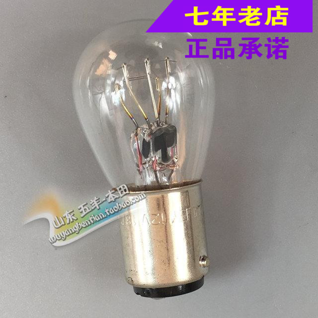 Wuyang Honda original CG WH125-3 locomotive rear brake light tail light bulb original spare parts