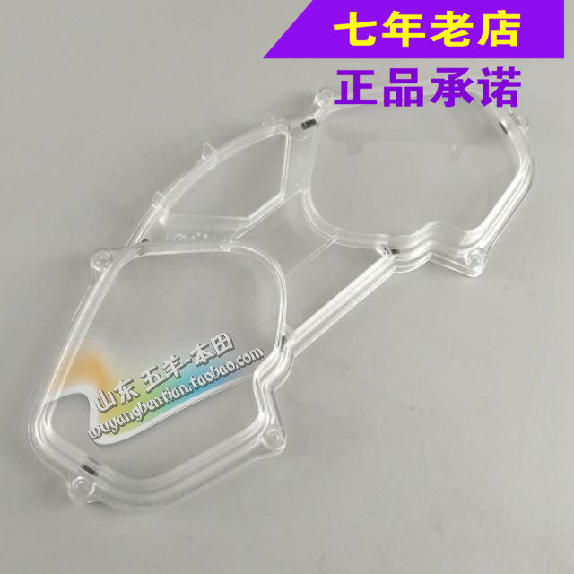 Wuyang Honda original anti-counterfeiting Biaoying WH150-3 instrument glass lens instrument transparent protective shell original spare parts