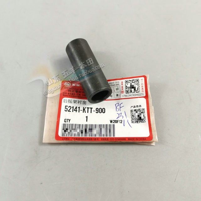 Wuyang Honda original phantom storm front eye Mengyu Road rear rocker arm bushing bearing dust cover original spare parts